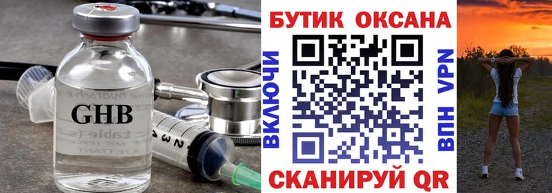 Бутират 1.4BDO  даркнет Telegram  Староминская 