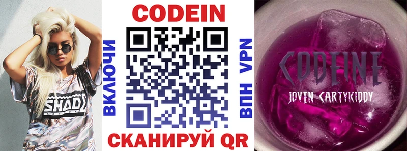 Кодеиновый сироп Lean напиток Lean (лин)  Староминская 