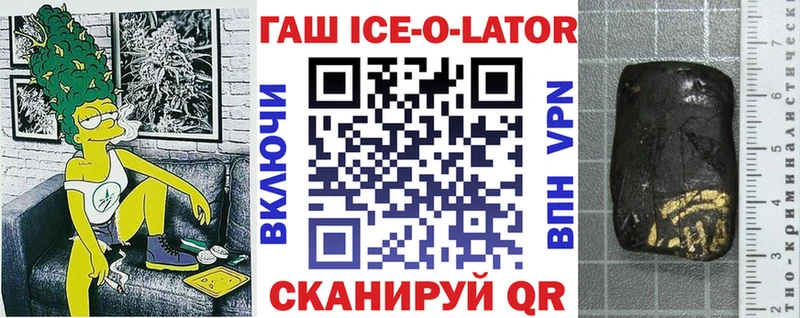 ОМГ ОМГ ССЫЛКА  где найти   Староминская  ГАШ гарик 