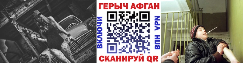 Героин VHQ  Староминская 