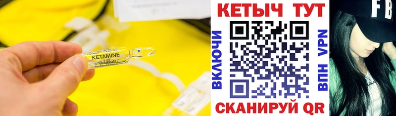 Кетамин ketamine  Староминская 