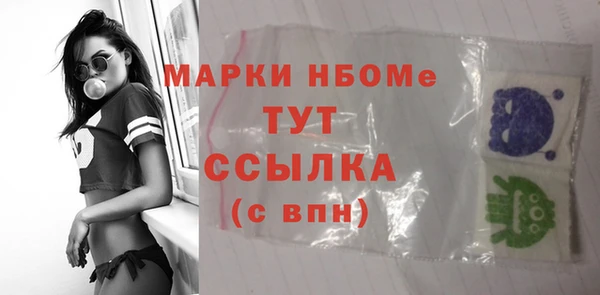марки nbome Лихославль