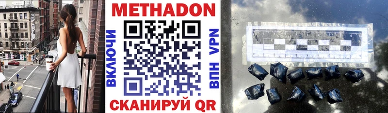 МЕТАДОН VHQ  Староминская 