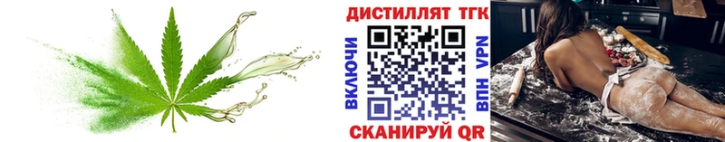 Дистиллят ТГК вейп с тгк  купить наркоту  Староминская 
